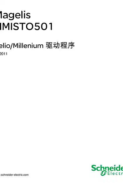 schneider施耐德Magelis HMISTO501 - Zelio_Millenium Driver_ 驱动程序